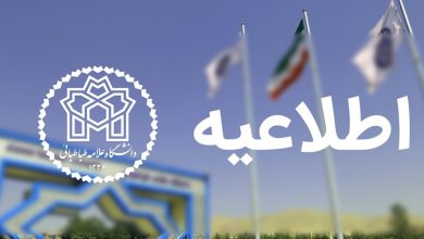 مصاحبه دکتری