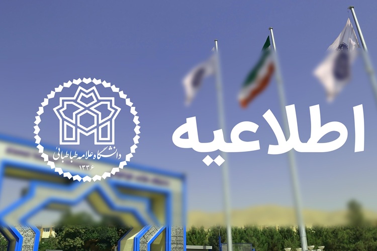 مصاحبه دکتری
