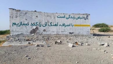 ادعای ارتش آمریکا درباره حمله به تاسیسات آب ایران