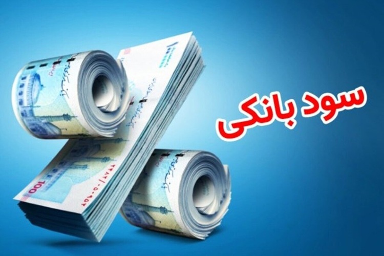 نرخ سود