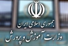 نقل و انتقالات فرهنگیان