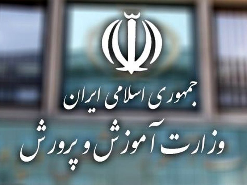 نقل و انتقالات فرهنگیان