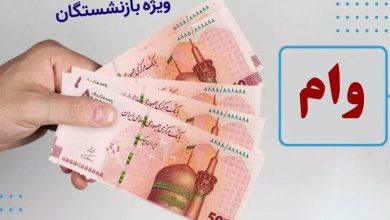 وام ضروری