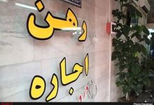 پایان باز پرونده‌های اجاره خانه / تورم قیمت اجاره به ۴۰ درصد رسید