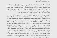 پیام رهبر معظم انقلاب خطاب به ملت درباره تفاهم‌نامه ایران و امریکا