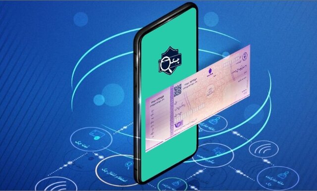 چک دیجیتال بدون قید و شرط؛ محدودیتها غیرقانونی است
