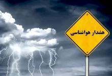 کارشناس هواشناسی