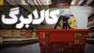 کالابرگ