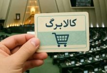 کالابرگ الکترونیکی