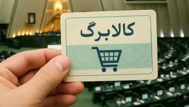 کالابرگ الکترونیکی
