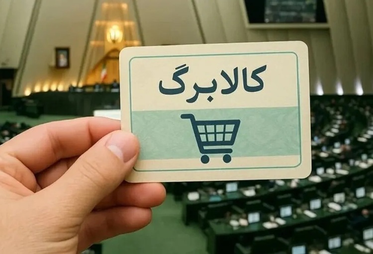 کالابرگ الکترونیکی