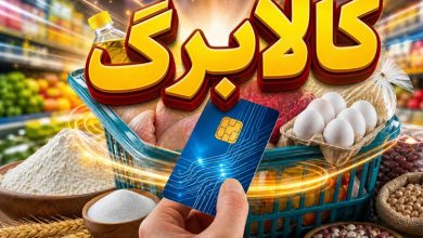 کالابرگ الکترونیکی