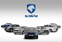 کاهش قیمت سه خودرو فقط برای یک مرحله بود