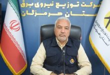 کاهش ۱۰ درصدی مصرف برق ۳۰ درصد تخفیف برای مشترکان به همراه دارد