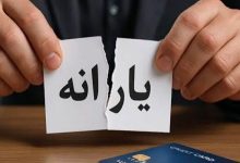 یارانه نقدی