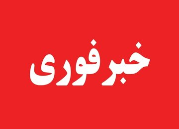 اصابت پرتابه های دشمن آمریکایی به حوالی بندرعباس