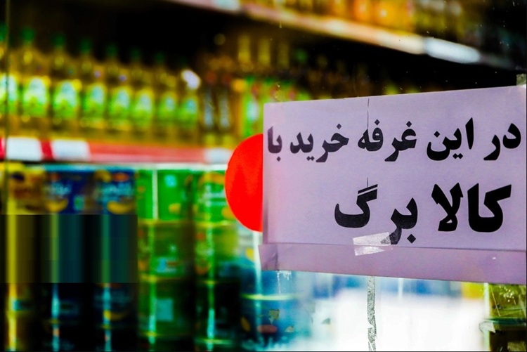 اعتبار کالابرگ تیرماه تا چه زمانی قابل استفاده است؟