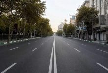 ابلاغ رسمی تعطیلی