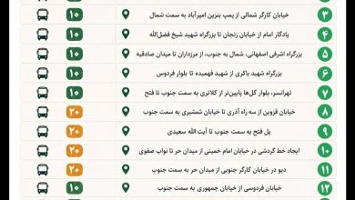 اتوبوس