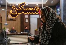 اجاره مسکن