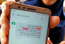 ارسال پیامک