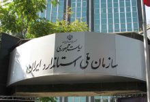 سازمان استاندارد هشدار داد: بسته‌بندی و کد ۱۰ رقمی محصولات غذایی را بررسی کنید