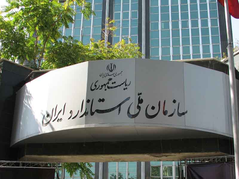 سازمان استاندارد هشدار داد: بسته‌بندی و کد ۱۰ رقمی محصولات غذایی را بررسی کنید