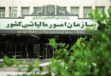 اظهارنامه مالیاتی