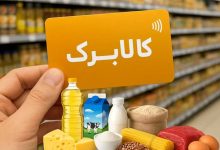 اعتبار کالابرگ