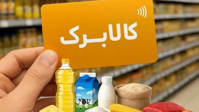 اعتبار کالابرگ