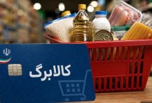 اعتبار کالابرگ