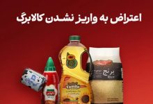اعتبار کالابرگ