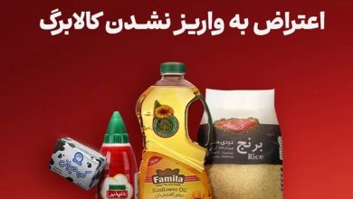 اعتبار کالابرگ