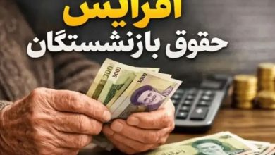 افزایش حقوق