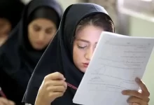 امتحانات نهایی