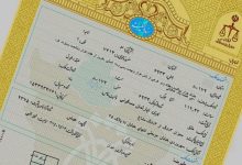 املاک قولنامه‌ای