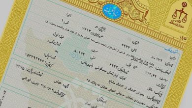 املاک قولنامه‌ای