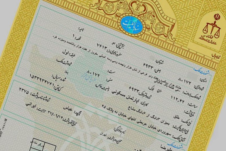املاک قولنامه‌ای