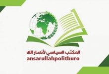 انصارالله یمن
