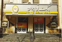 بانک ملی