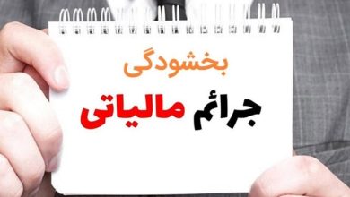 بدهکاران مالیاتی