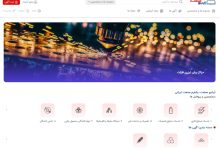 سایت تبلیغات صنعتی