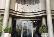 تعطیلات تهران
