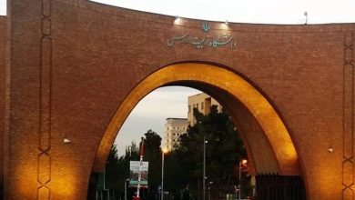 دانشگاه تربیت مدرس