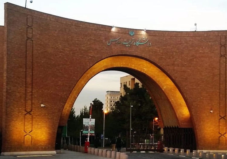 دانشگاه تربیت مدرس