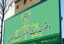 اینترنت عمومی از دفاتر خدمات قضایی حذف می‌شود