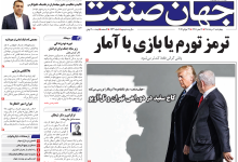 روزنامه جهان صنعت چهارشنبه ۷ مرداد ۱۴۰۵