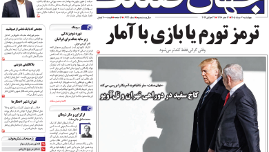 روزنامه جهان صنعت چهارشنبه ۷ مرداد ۱۴۰۵