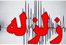 زمین‌لرزه عراق در مرزهای کرمانشاه احساس شد