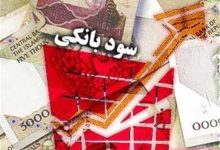 شرط کاهش تاثیر افزایش نرخ سود بانکی بر بورس چیست؟